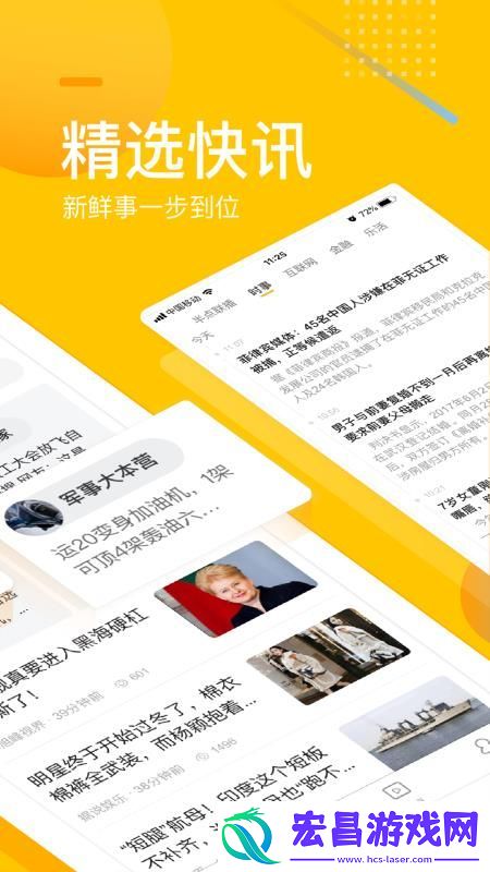 手机搜狐手机版下载v4.5.0