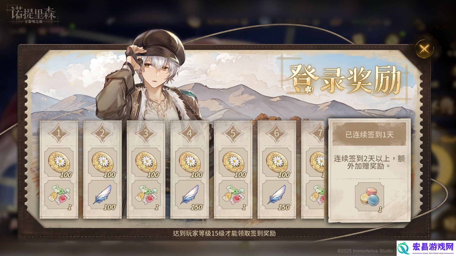 诺提里森半周年活动一览