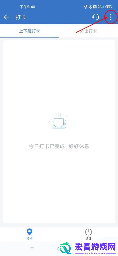 企业微信签到补卡怎么补