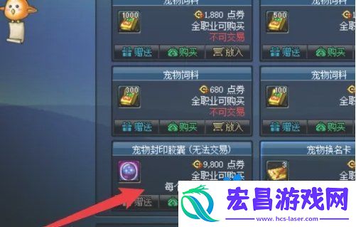 dnf宠物封印胶囊怎么使用