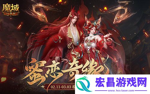 魔域口袋版古风红装上线
