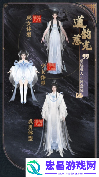 公测匠心调优封神再临多套元神服装展示