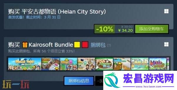 开罗游戏平安古都物语现已在Steam正式发售