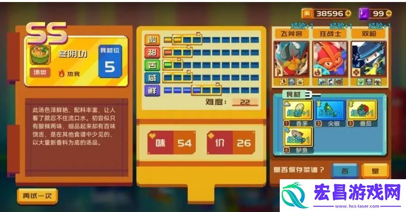 砰砰军团食谱大全