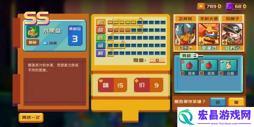 砰砰军团食谱大全