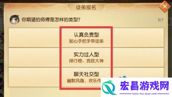 天下手游怎么拜师拜师方法介绍