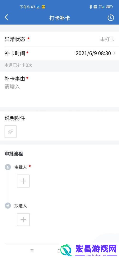 企业微信签到补卡怎么补