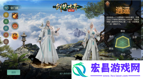 新门派逍遥剑侠世界起源全新资料片定档3.19
