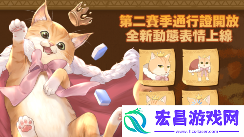 新雀士新赛季展开狩猎之旅