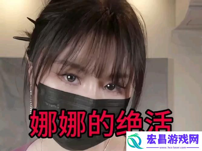 精彩纷呈的51吃瓜台北娜娜第14季