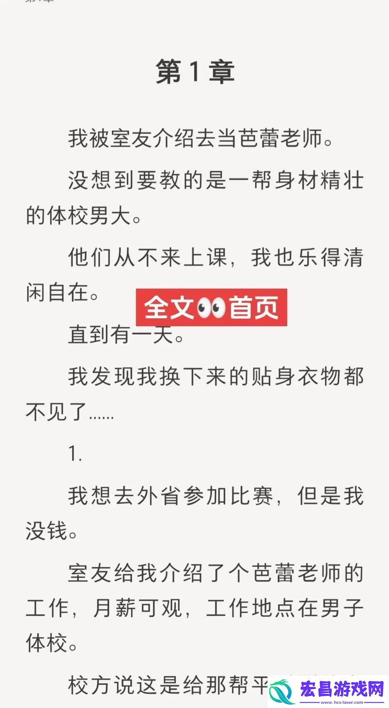 “啊⋯老师⋯好硬⋯***⋯小说”