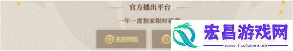 2024共创之夜直播平台一览