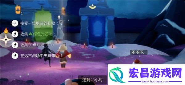 光遇2月20日每日任务怎么做