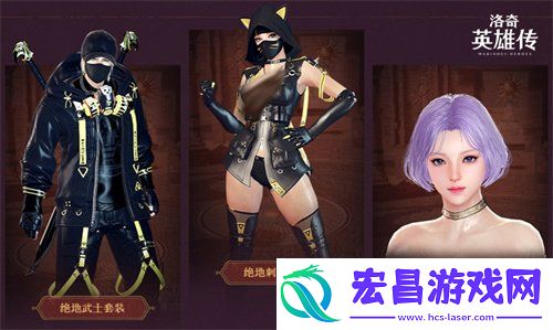 新时装灵动运动服登场