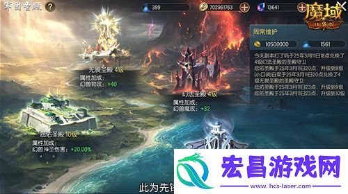 军团收益加倍魔域口袋版军团系统新升级