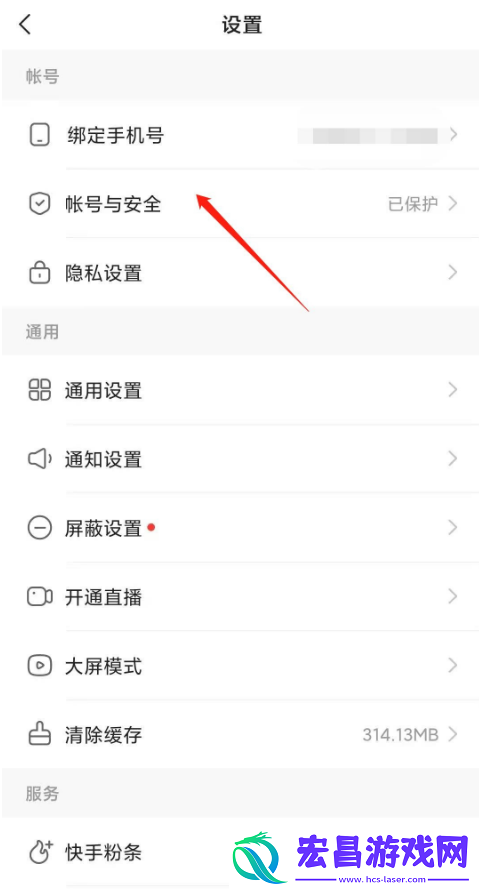 快手如何解绑微信