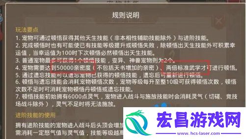 宠物顿悟方法