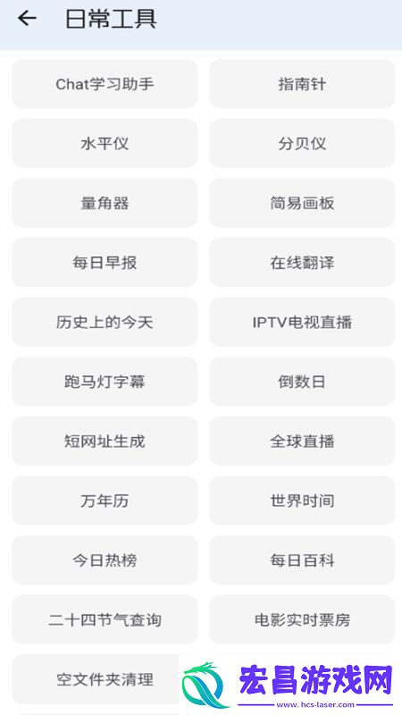 工具大师APP会员解锁版无插件无广告