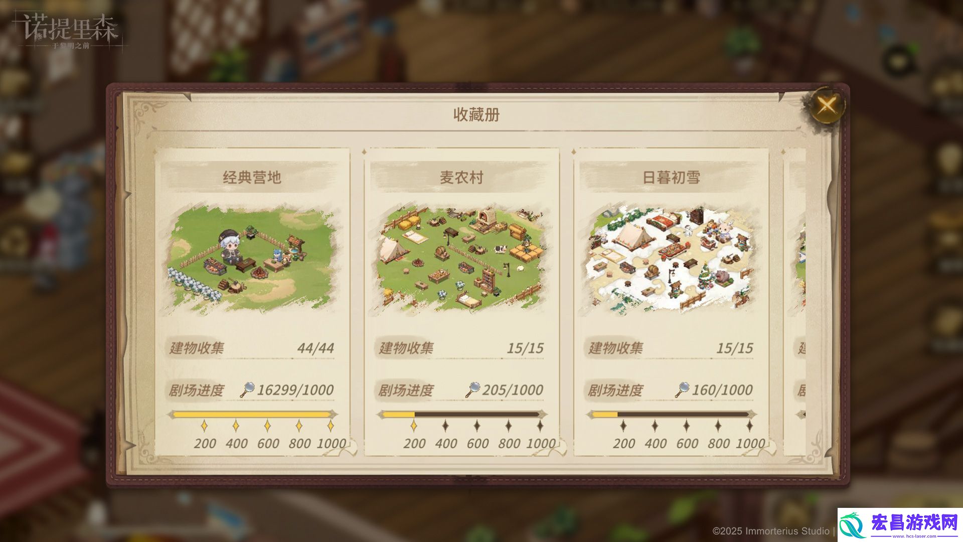 诺提里森半周年活动有哪些