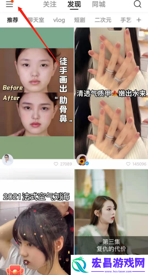 快手如何解绑微信