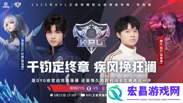 DYG能否阻击情久