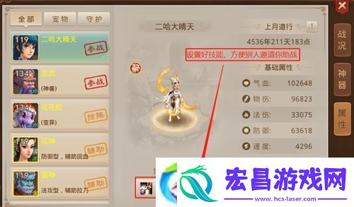 问道手游九幽怎么助战