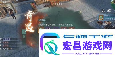 逆水寒手游上房揭瓦奇遇任务攻略