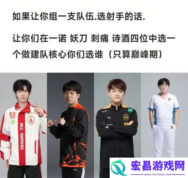 这四位射手的巅峰期你会选择谁来配队