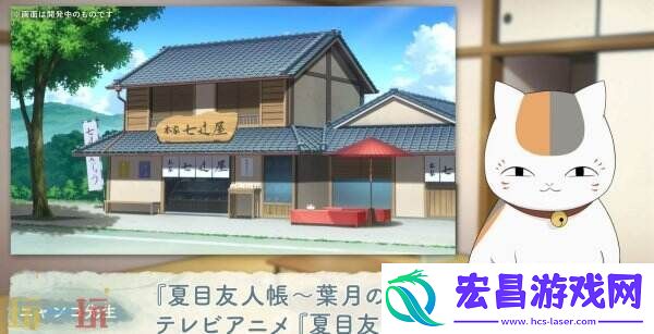 ～叶月之记～猫咪老师游戏介绍PV发布-展示玩法特色