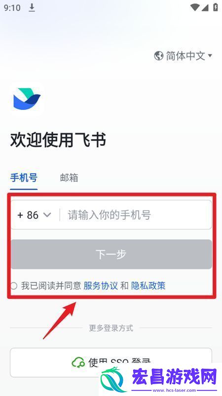飞书手机三一版app2025最新版安卓下载