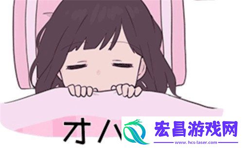 胡桃日记胡桃几点起床