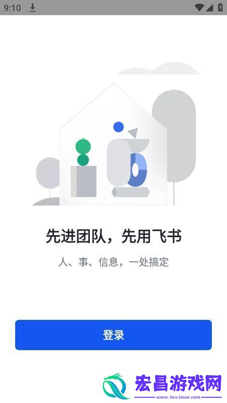 飞书手机三一版app2025最新版安卓下载