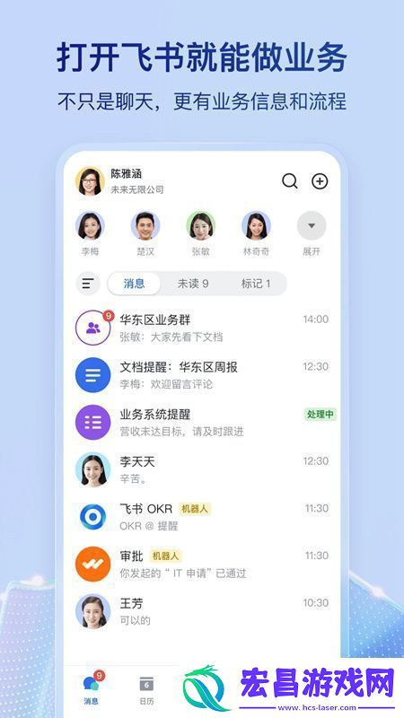 飞书手机三一版app2025最新版安卓下载