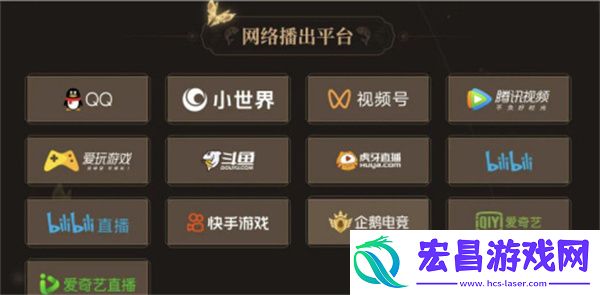 2024共创之夜直播平台一览