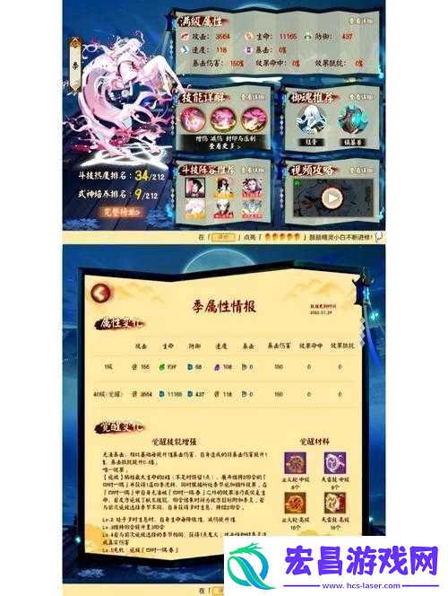 阴阳师妖怪屋高级料理速刷指南！5大绝密途径让你式神亲密度爆炸