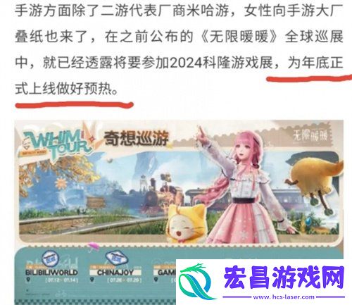 公测时间一览2024