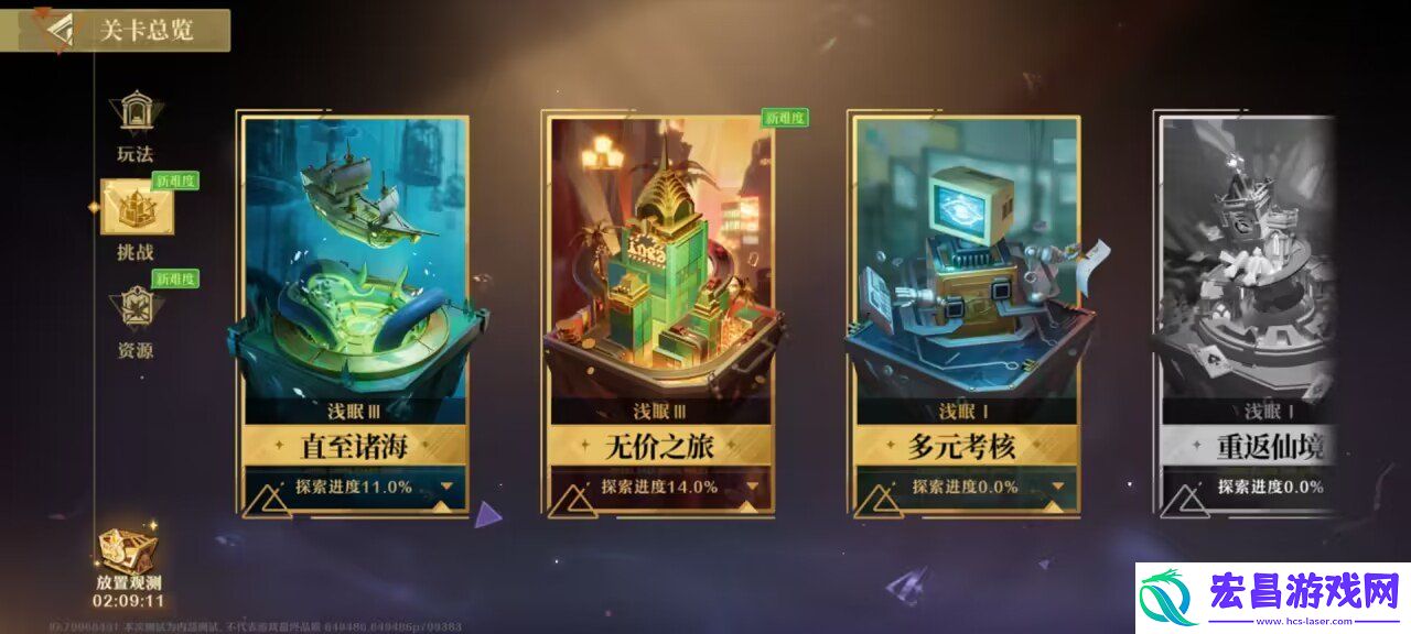 无尽梦回挑战模式玩法攻略