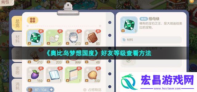 获取游戏资源技巧