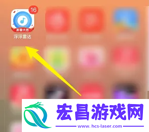 浮浮雷达听歌识曲方法
