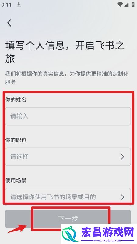 飞书手机三一版app2025最新版安卓下载