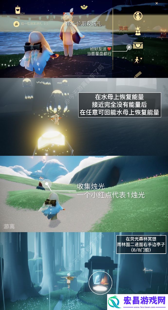 Sky光遇2022年12月30日每日任务完成攻略