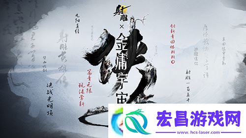 射雕2.0全新版本正式上线