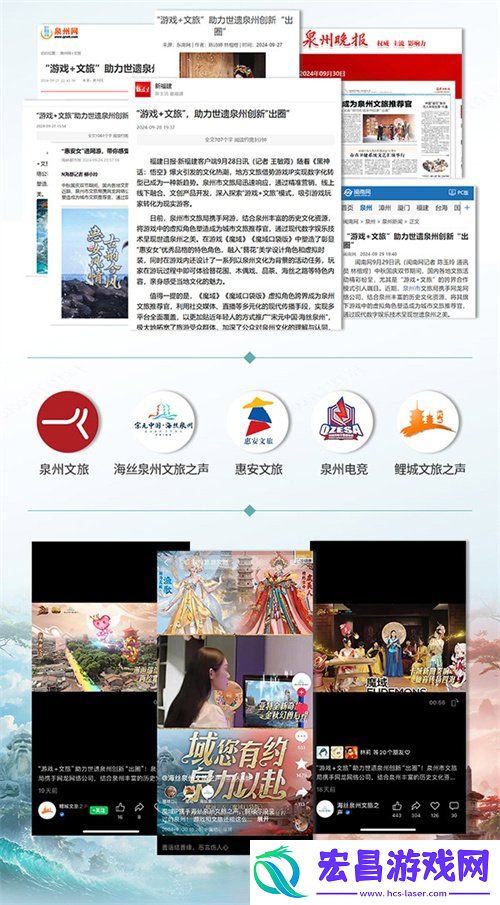 文化跨界盛宴获官媒点赞