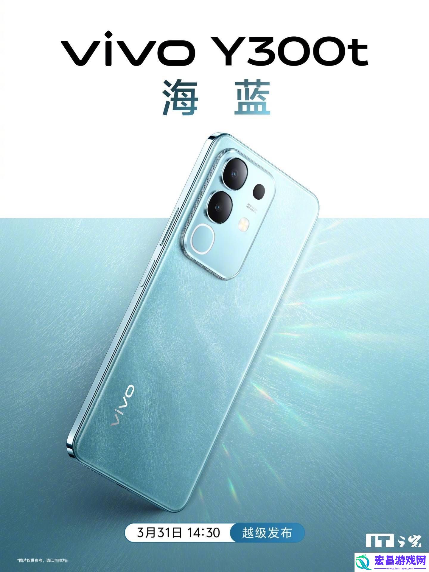 Y300t新机配色曝光-天玑7300+6500mAh电池-3月31日见真章！