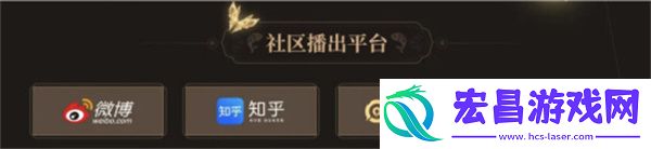 2024共创之夜直播平台一览