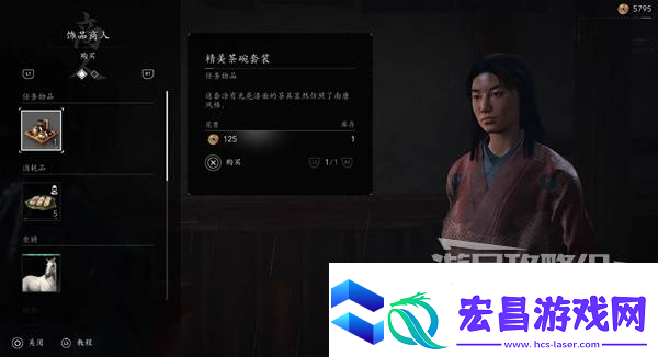 刺客信条影给利休的茶碗支线任务攻略
