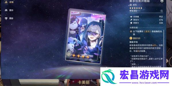 崩坏星穹铁道2.6黑塔商店活动回归光锥有哪些