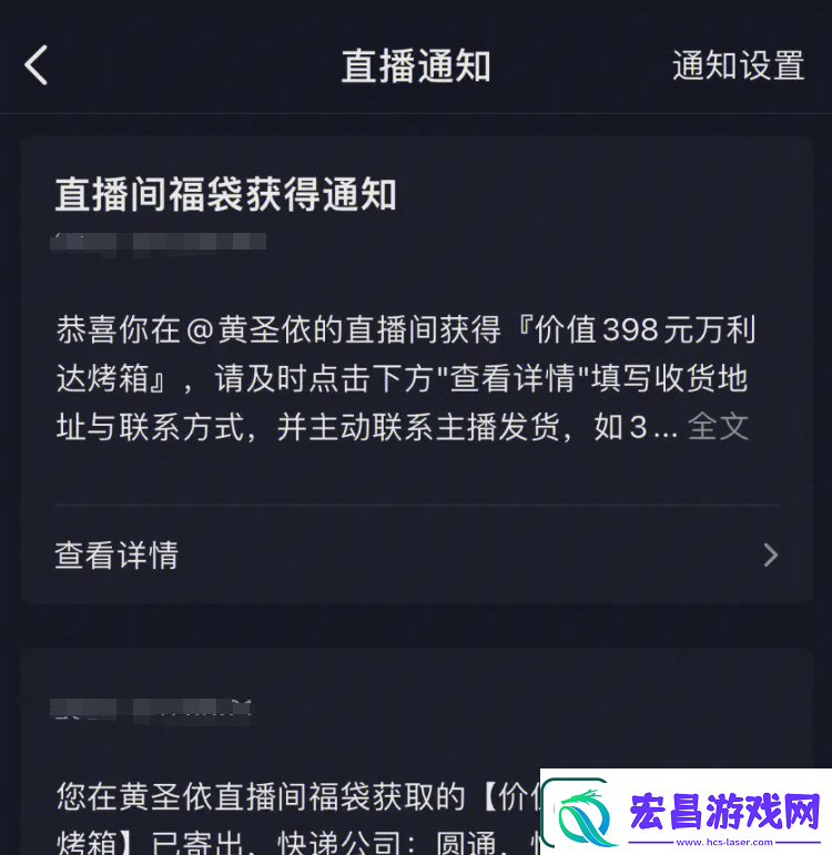 抖音中福袋的方法推荐