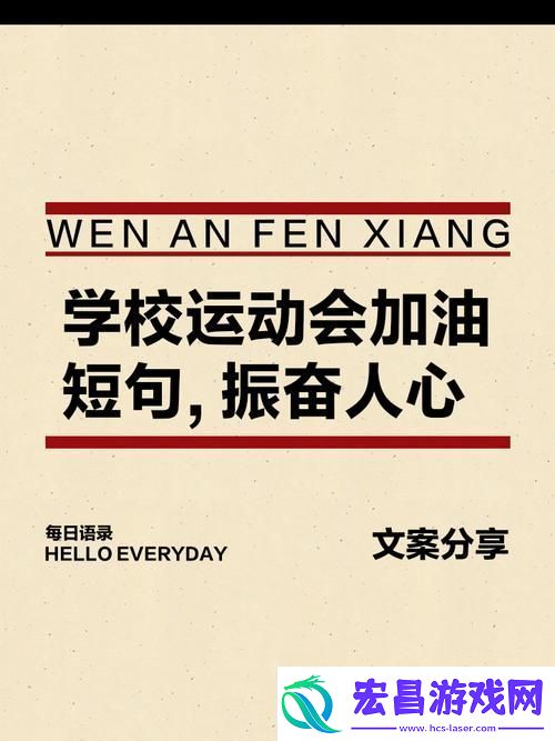 在yn荡校园运动会中