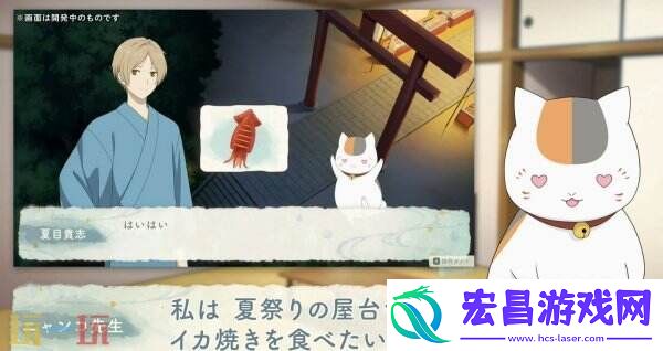 ～叶月之记～猫咪老师游戏介绍PV发布-展示玩法特色